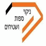 לוגו של דיאמונד ניקוי שטיחים ספות וילונות ומזרונים - תמונת לוגו