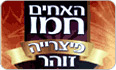 פיצריה ומאפיה-זוהר בעפולה פיצריה ומאפיה-זוהר בעפולה