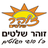 לוגו של זוהר שלטים זוהר שלטים - תמונת לוגו