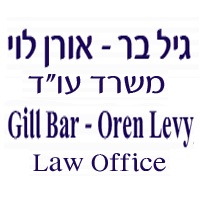 לוגו של גיל בר-אורן לוי משרד עו גיל בר-אורן לוי משרד עו