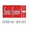 סוויס סיסטם Swiss System -לוגיסטיקה ומפעל בפארק תעשיות שח"ק סוויס סיסטם Swiss System -לוגיסטיקה ומפעל בפארק תעשיות שח"ק