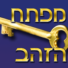 לוגו של מפתח הזהב מפתח הזהב - תמונת לוגו
