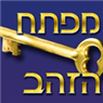 מפתח הזהב בנס ציונה מפתח הזהב בנס ציונה