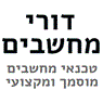 דורי מחשבים בפתח תקווה דורי מחשבים בפתח תקווה