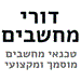 דורי - תמונה דורי - תמונה