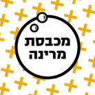 מכבסת מרינה בתל אביב מכבסת מרינה בתל אביב