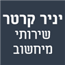 לוגו של יניר קרטר שירותי מיחשוב יניר קרטר שירותי מיחשוב - תמונת לוגו