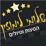 שלומי הסעות וטיולים בראש העין שלומי הסעות וטיולים בראש העין