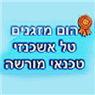 הום מזגנים בזכרון יעקב הום מזגנים בזכרון יעקב
