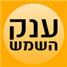 לוגו של ענק השמש 24 שעות ענק השמש - תמונת לוגו
