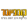 רשת קומפיוטר - מכון לבדיקות רכב בנתניה רשת קומפיוטר - מכון לבדיקות רכב בנתניה