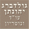 לוגו של גולדברג יהונתן עו"ד ונוטריון עו"ד יונתן גולדברג - תמונת לוגו