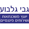 גבי גלבוע יועץ משכנתאות ושירותים פיננסים