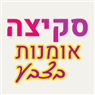 סקיצה אומנות בצבע בנתניה סקיצה אומנות בצבע בנתניה