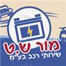 מור-חלקי חילוף ומצברים בתל אביב