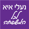 לוגו של נעלי איא - לכל המשפחה - תמונת לוגו