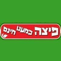 פיצה כמעט חינם גן יבנה בגן יבנה