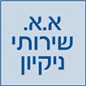 לוגו של א.א.שירותי ניקיון א.א.שירותי ניקיון - תמונת לוגו