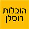 לוגו של הובלות רוסלן - תמונת לוגו