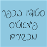לוגו של סטודיו בכפר - פילאטיס מכשירים - תמונת לוגו