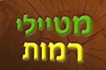 רמות טורס נגב בע"מ בבאר שבע רמות טורס נגב בע"מ בבאר שבע