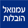 לוגו של עמנואל הובלות - תמונת לוגו