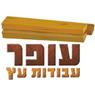 עופר גגות בהוד השרון עופר גגות בהוד השרון