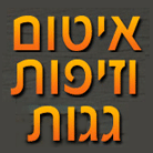 לוגו של א.א. ענבל איטום וזיפות בע"מ א.א. ענבל איטום וזיפות בע"מ - תמונת לוגו