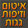א.א. ענבל איטום וזיפות בע"מ- לוגו א.א. ענבל איטום וזיפות בע"מ- לוגו