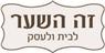 לוגו של זה השער זה השער - תמונת לוגו