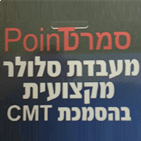 לוגו של סמרט POINT סמרט POINT - תמונת לוגו