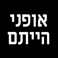אופני הייתם בדאלית אל-כרמל אופני הייתם בדאלית אל-כרמל