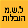 ל.ש.מ הובלות ברוויה ל.ש.מ הובלות ברוויה