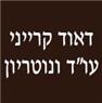 דאוד קרייני - עו"ד ונוטריון- לוגו דאוד קרייני - עו"ד ונוטריון- לוגו