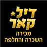 דיל קאר בחדרה דיל קאר בחדרה