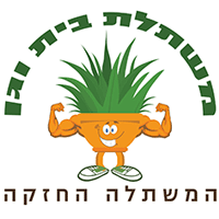 לוגו של בית וגן בית וגן - תמונת לוגו
