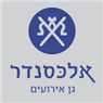 אלכסנדר - גן אירועים בפארק תעשיות עמק חפר אלכסנדר - גן אירועים בפארק תעשיות עמק חפר