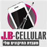 ג'יי בי סלולר בע"מ בהוד השרון ג'יי בי סלולר בע"מ בהוד השרון