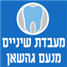 לוגו של מעבדת שיניים מנעם גהשאן מעבדת שיניים מנעם גהשאן - תמונת לוגו