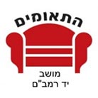 התאומים שיווק רהיטים בבית עוזיאל