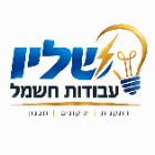 שליו עבודות חשמל בפרדס חנה-כרכור שליו עבודות חשמל בפרדס חנה-כרכור