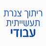 עבודי ריתוך צנרת תעשייתית בחדרה עבודי ריתוך צנרת תעשייתית בחדרה