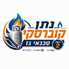 נתן קוברסקי- טכנאי גז במודיעין-מכבים-רעות