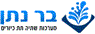 בר נתן-Bar Natan במודיעין-מכבים-רעות בר נתן-Bar Natan במודיעין-מכבים-רעות