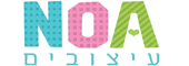 נועה עיצובים ביבנה נועה עיצובים ביבנה