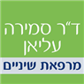 לוגו של ד"ר סמירה עליאן - מרפאת שיניים ד"ר סמירה עליאן מרפאת שיניים - תמונת לוגו