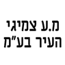 מ.ע צמיגי העיר בע"מ ברמלה מ.ע צמיגי העיר בע"מ ברמלה