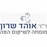 לוגו של ד"ר אוהד שרון ד"ר אוהד שרון - תמונת לוגו