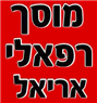 לוגו של מוסך רפאלי מוסך רפאלי - תמונת לוגו