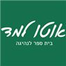 אוטו למד בע"מ בבאר שבע אוטו למד בע"מ בבאר שבע